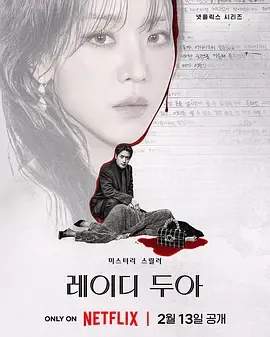 情节紧张：莎拉的真伪人生