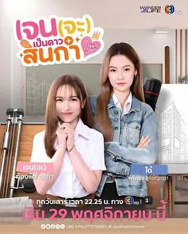 大一女生Jane的意外学院生活