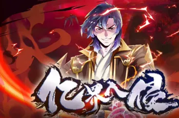 亿界入侵动漫简介与更新信息